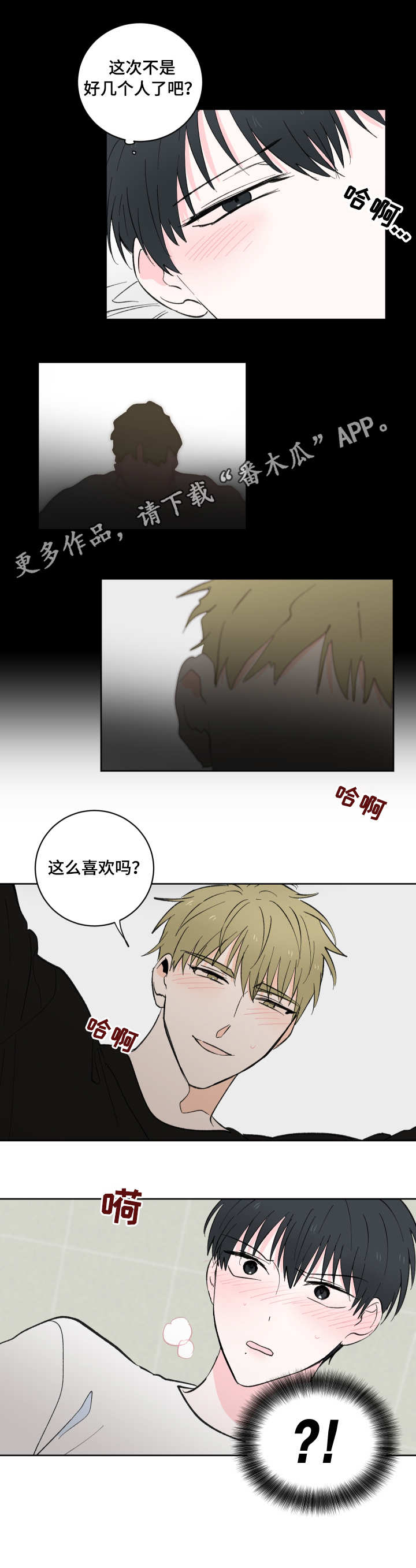 皮克与梅西的关系漫画,第6章：现实1图