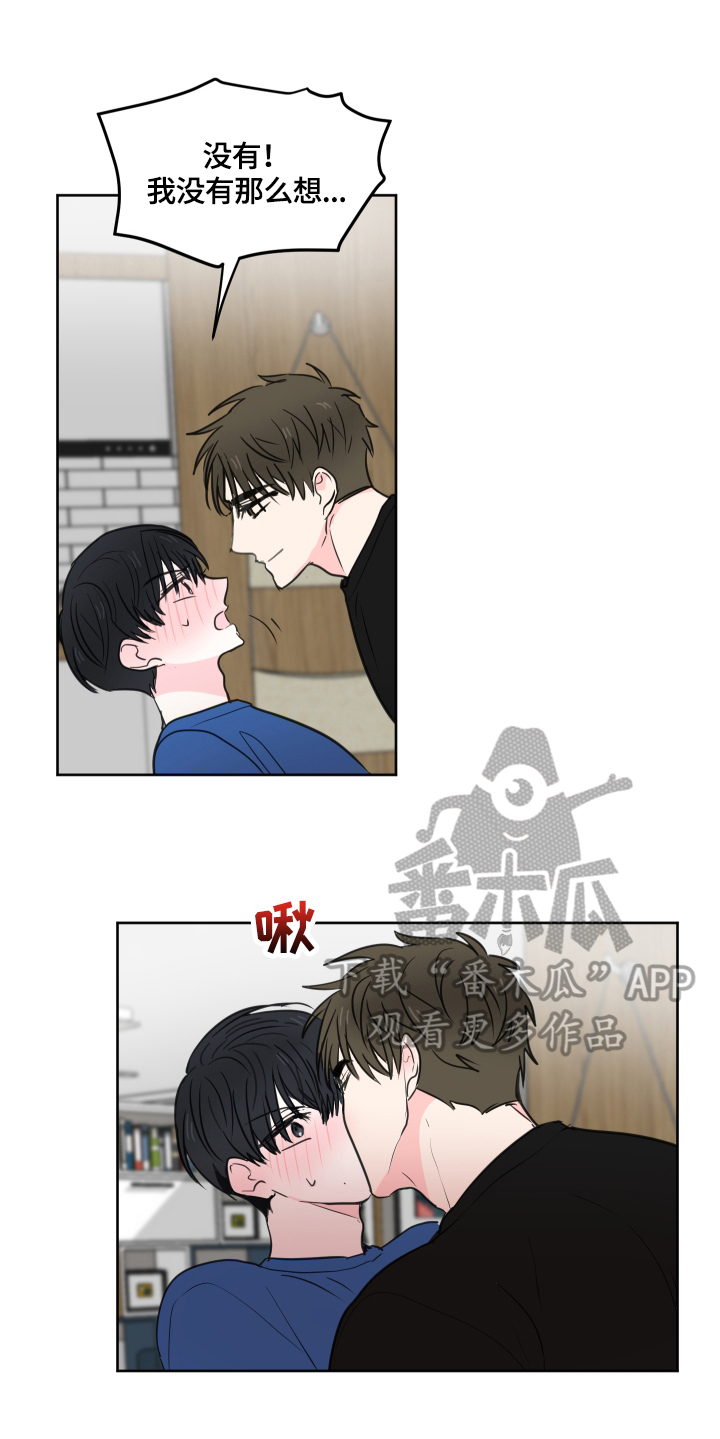 皮克米漫画,第55章：【第二季】解释3图