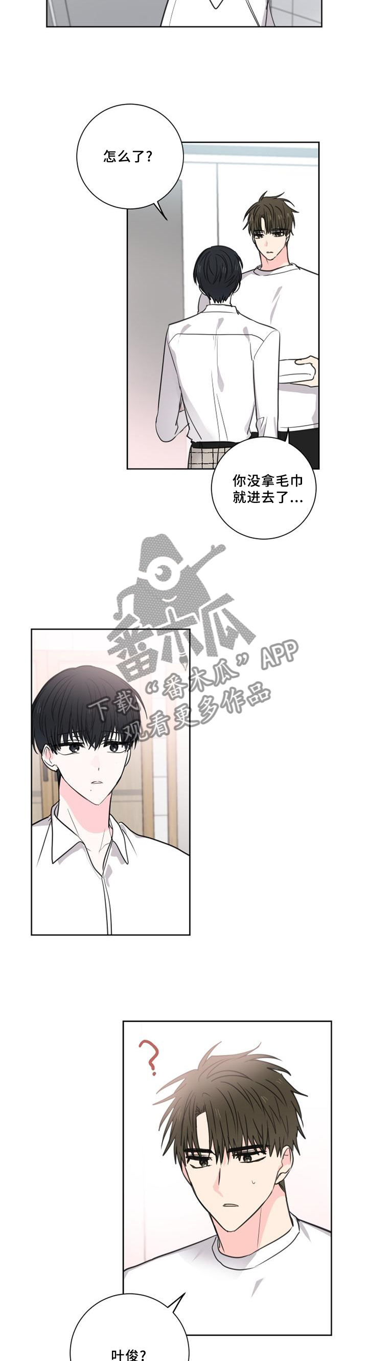 皮克米漫画,第73章：【第二季】吻4图