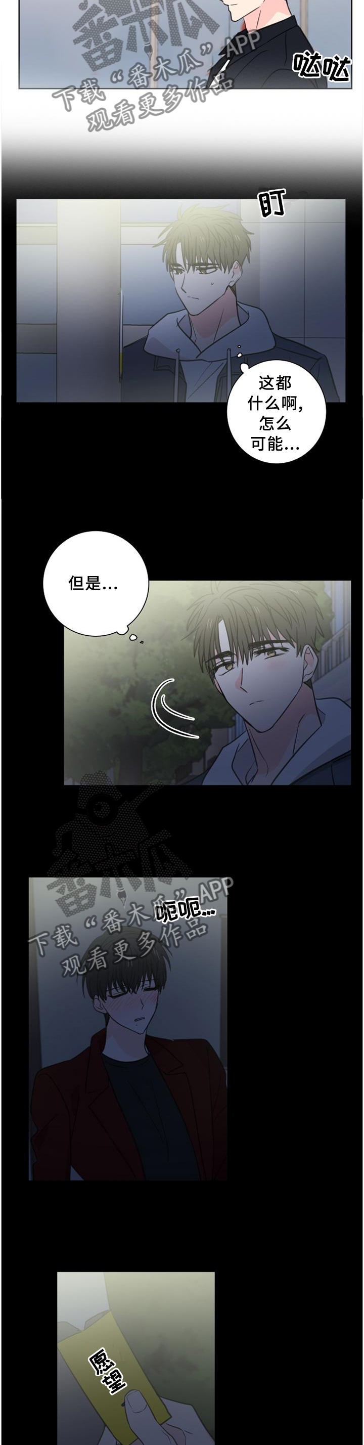 皮克米漫画,第75章：【第二季完结】永远在一起4图