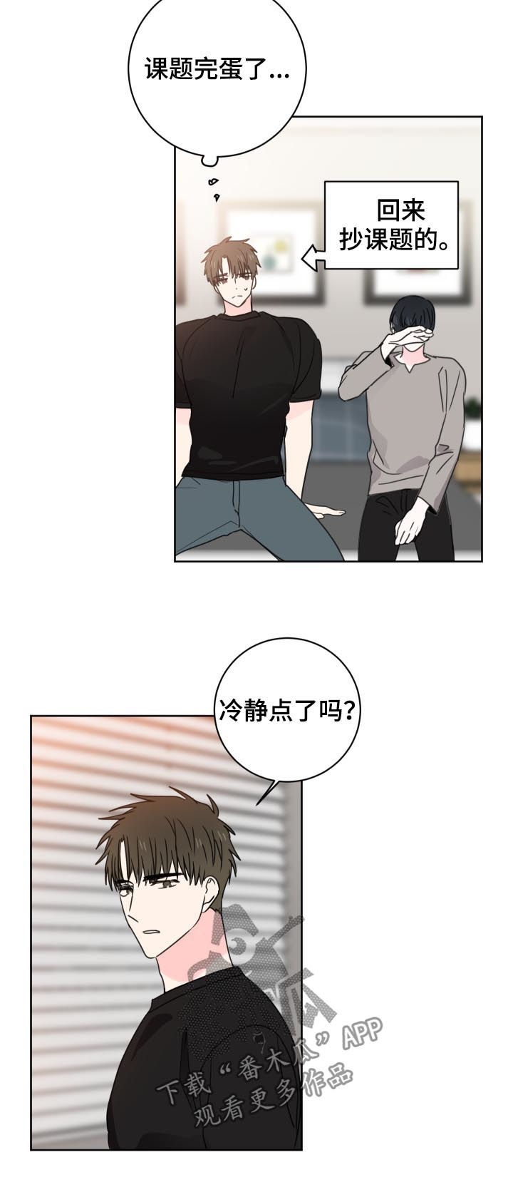 皮克米漫画,第36章：你是谁4图