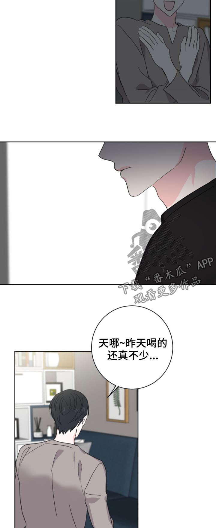 皮克米漫画,第39章：第五个（第一部完结）2图