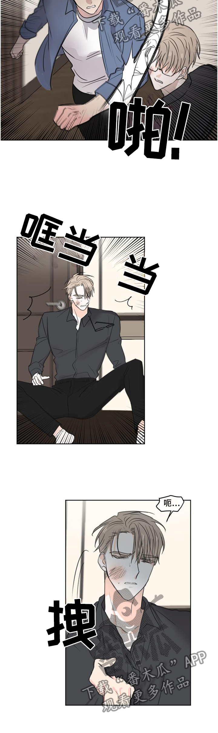 皮克米漫画,第72章：【第二季】出现3图