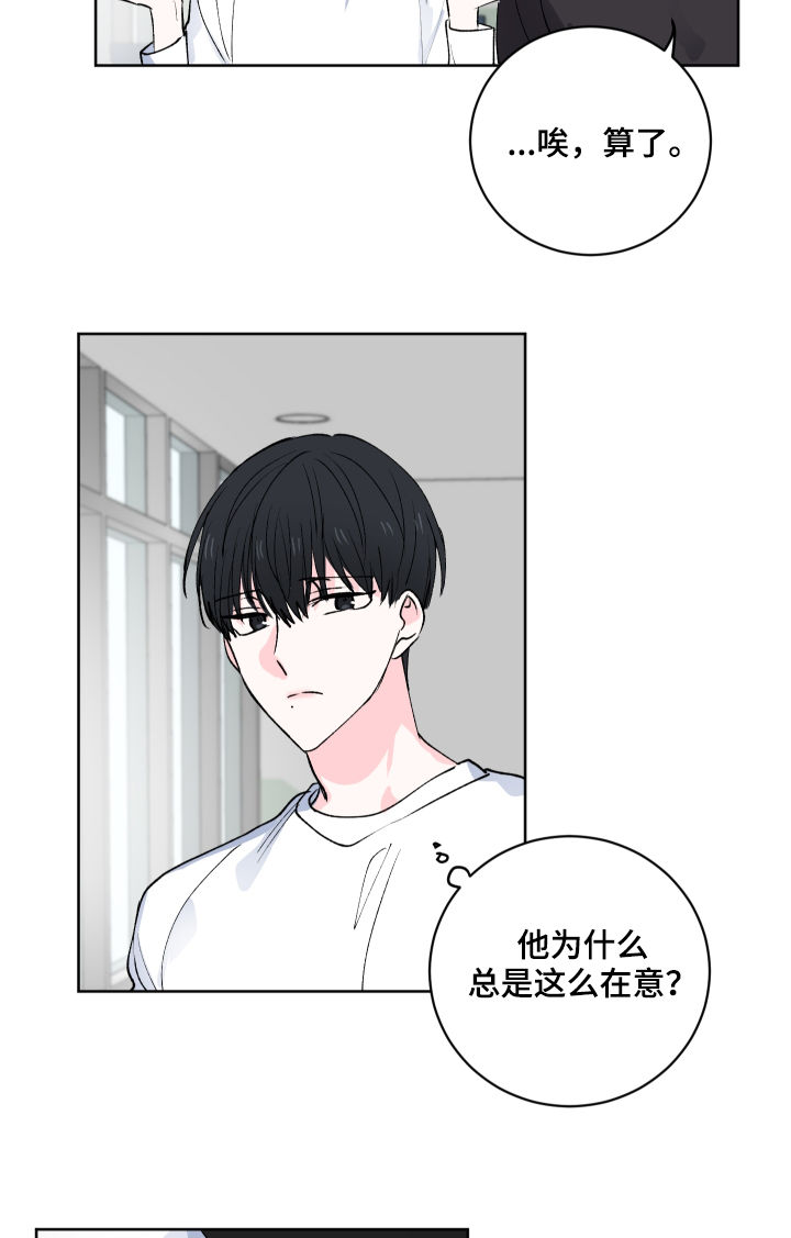 皮克与梅西的关系漫画,第31章：他也在说谎？2图
