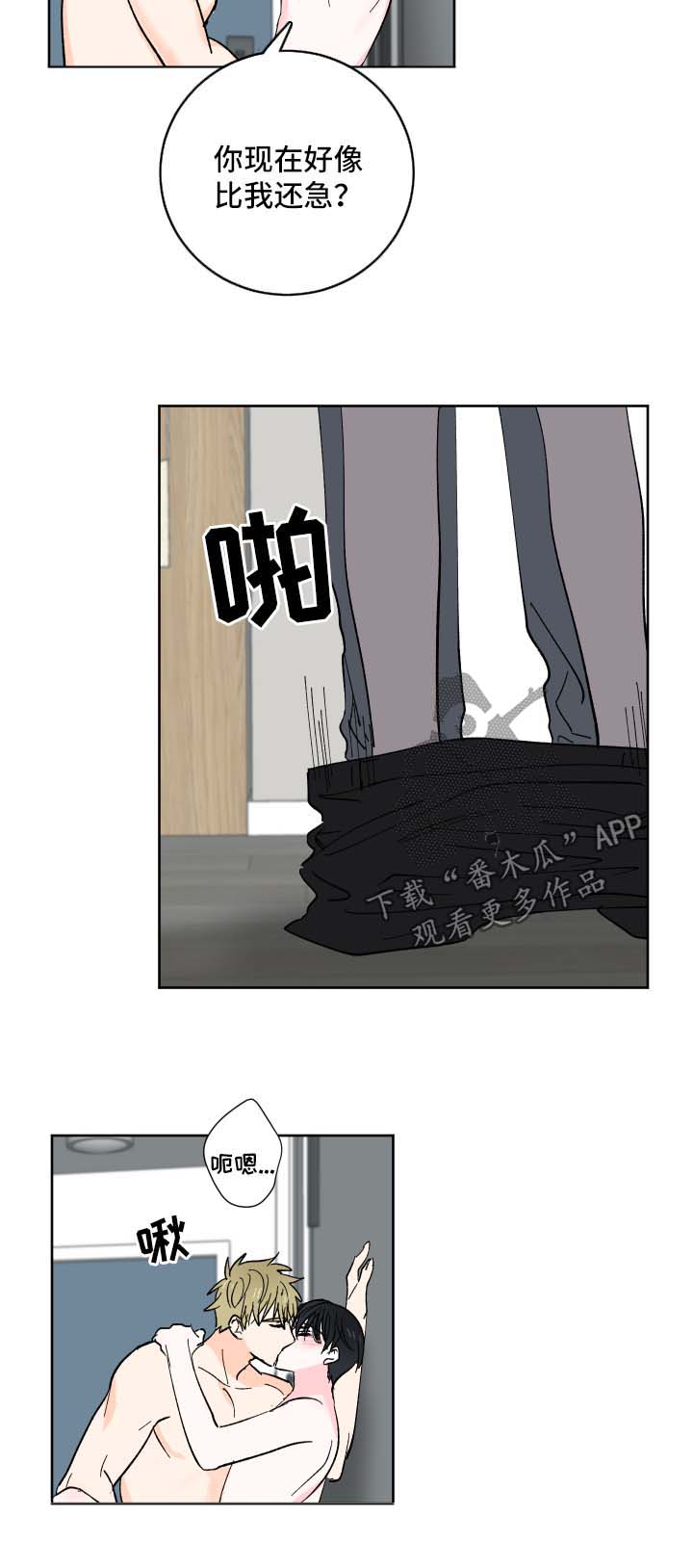 皮克与梅西的关系漫画,第25章：夸奖1图