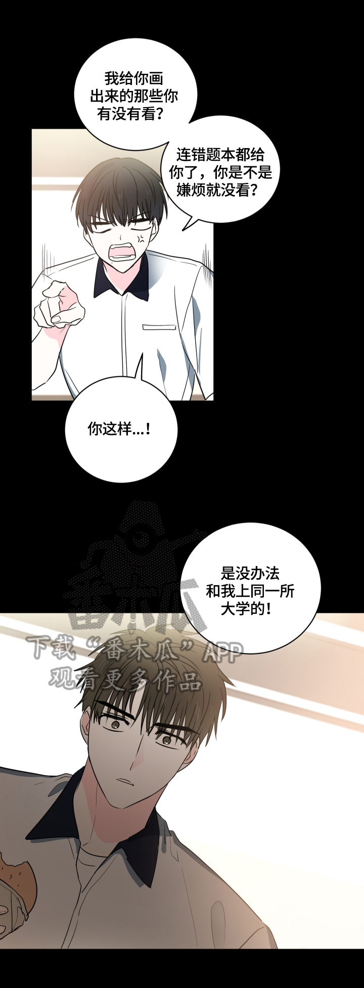 皮克米漫画,第51章：【第二季】惊讶的一幕2图