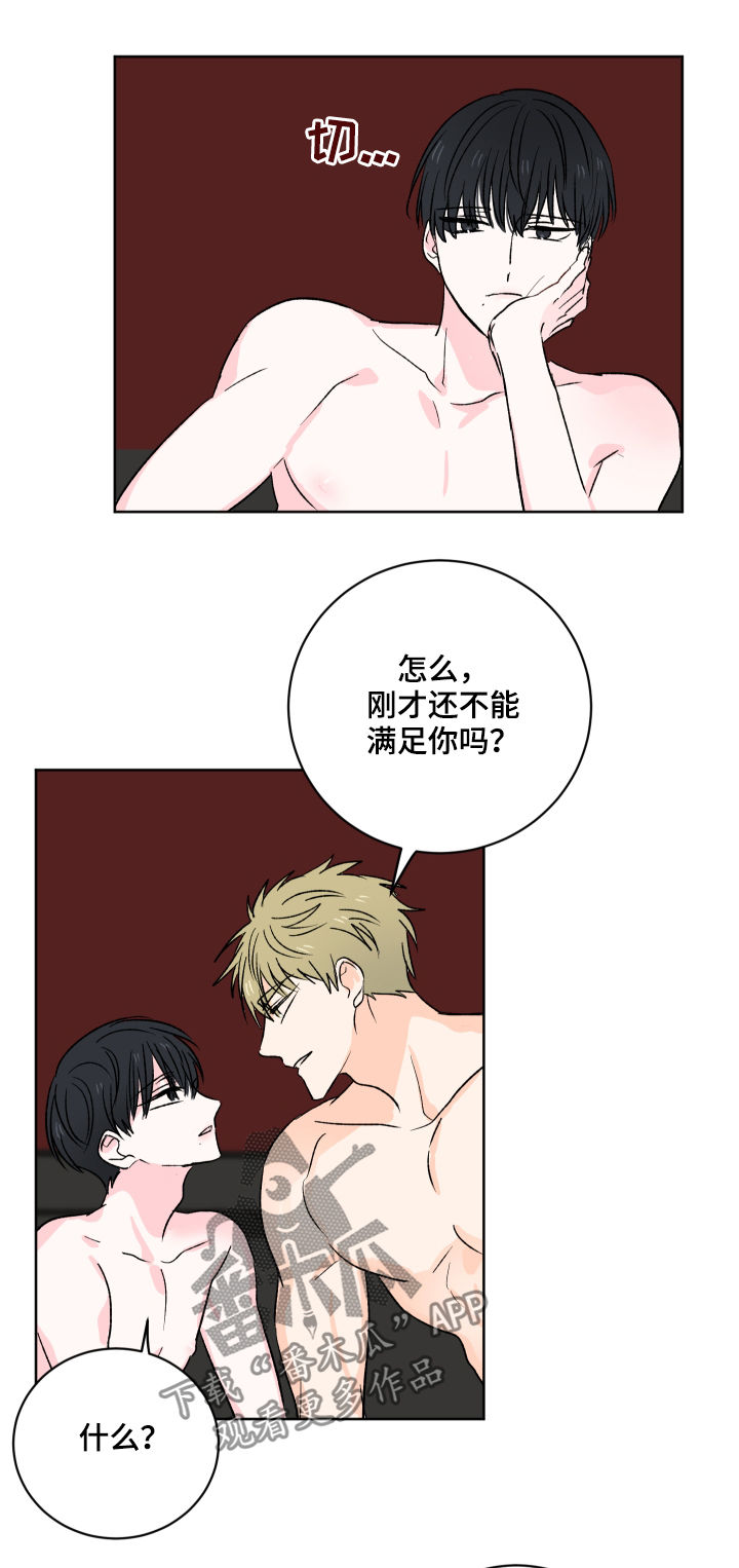 皮克与梅西的关系漫画,第31章：他也在说谎？5图