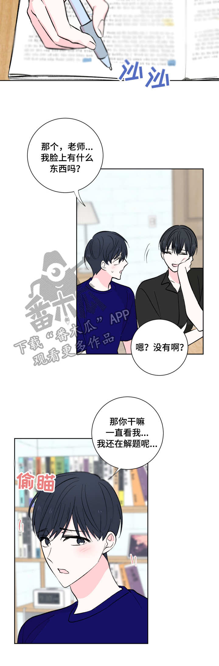 皮克米漫画,第12章：约定3图