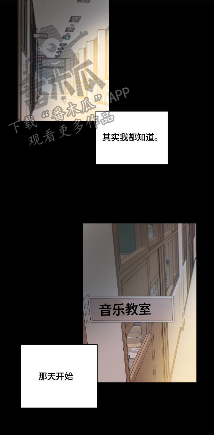 皮克与梅西的关系漫画,第51章：【第二季】惊讶的一幕1图