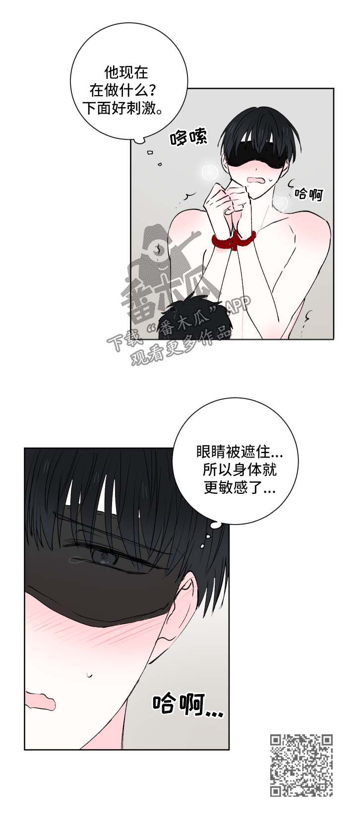 皮克米漫画,第27章：新玩法1图