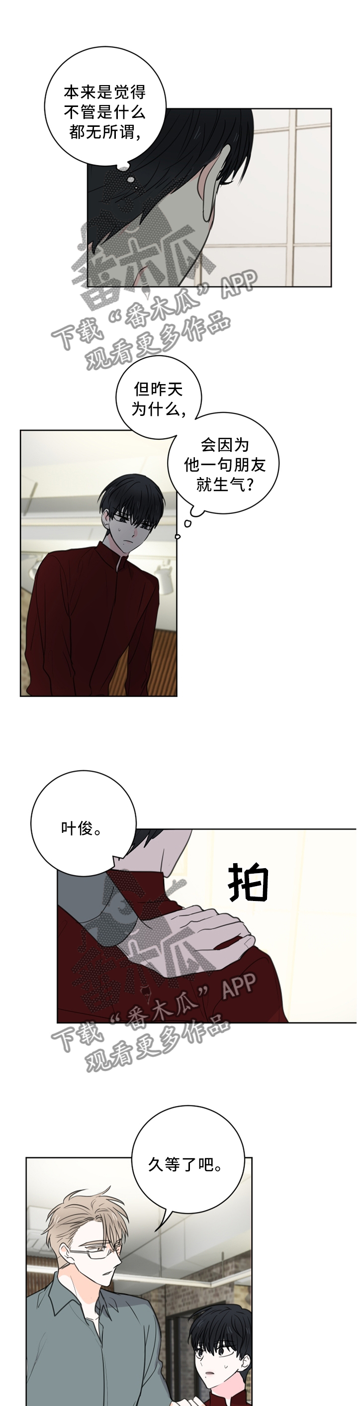 皮克米漫画,第65章：【第二季】赴约5图