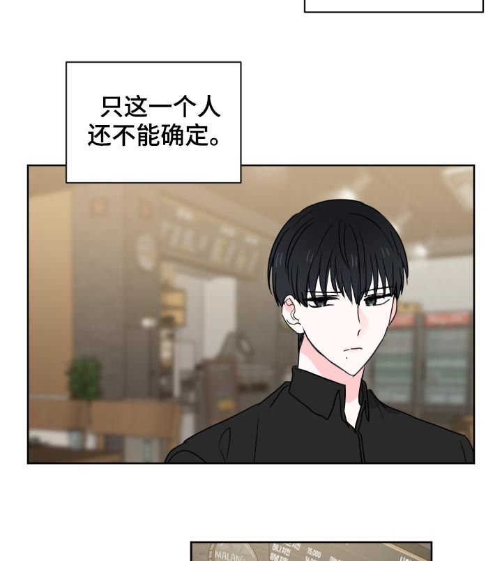 皮克与梅西的关系漫画,第34章：你有缺陷？1图