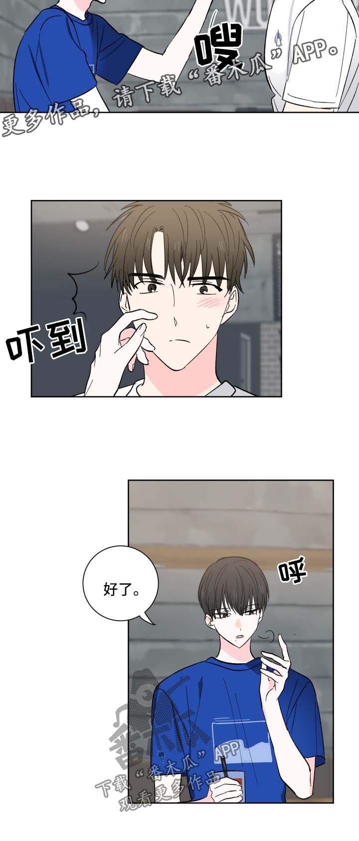 皮克米漫画,第23章：照顾你5图