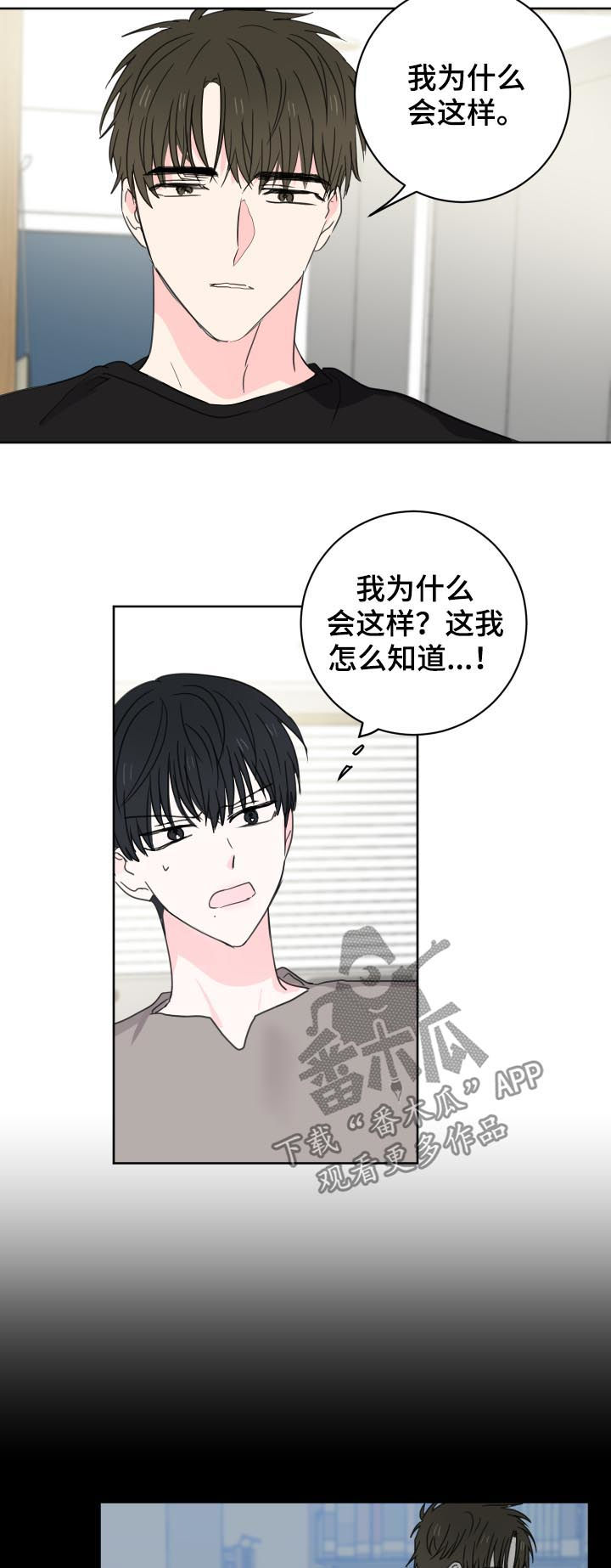 皮克米漫画,第39章：第五个（第一部完结）1图