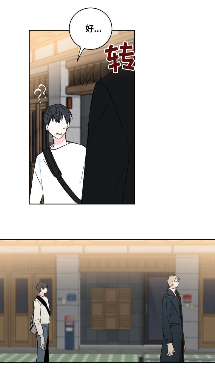 皮克与梅西的关系漫画,第5章：前辈3图