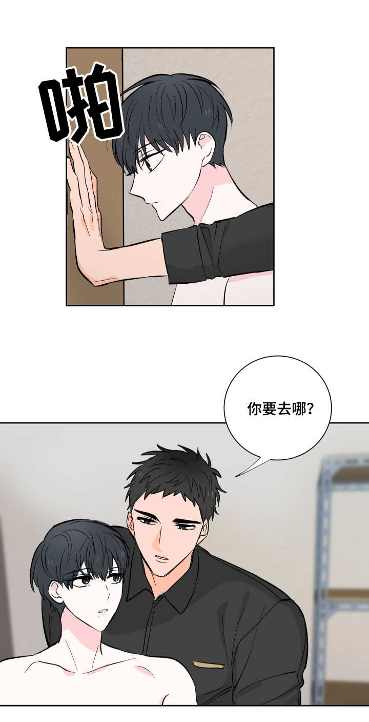皮克米漫画,第10章：撩一撩5图