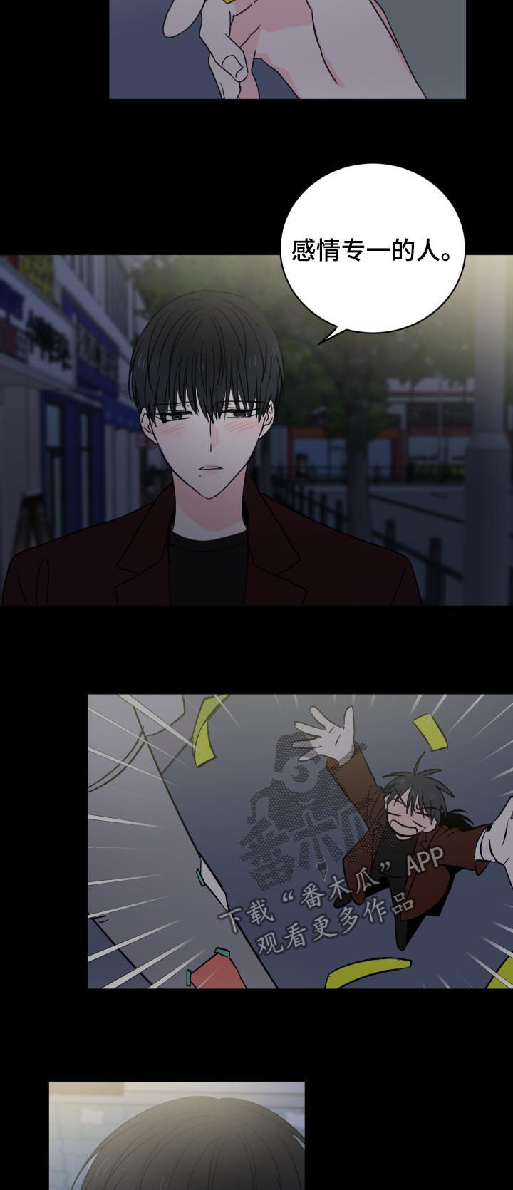 皮克与梅西的关系漫画,第35章：还有一个人1图