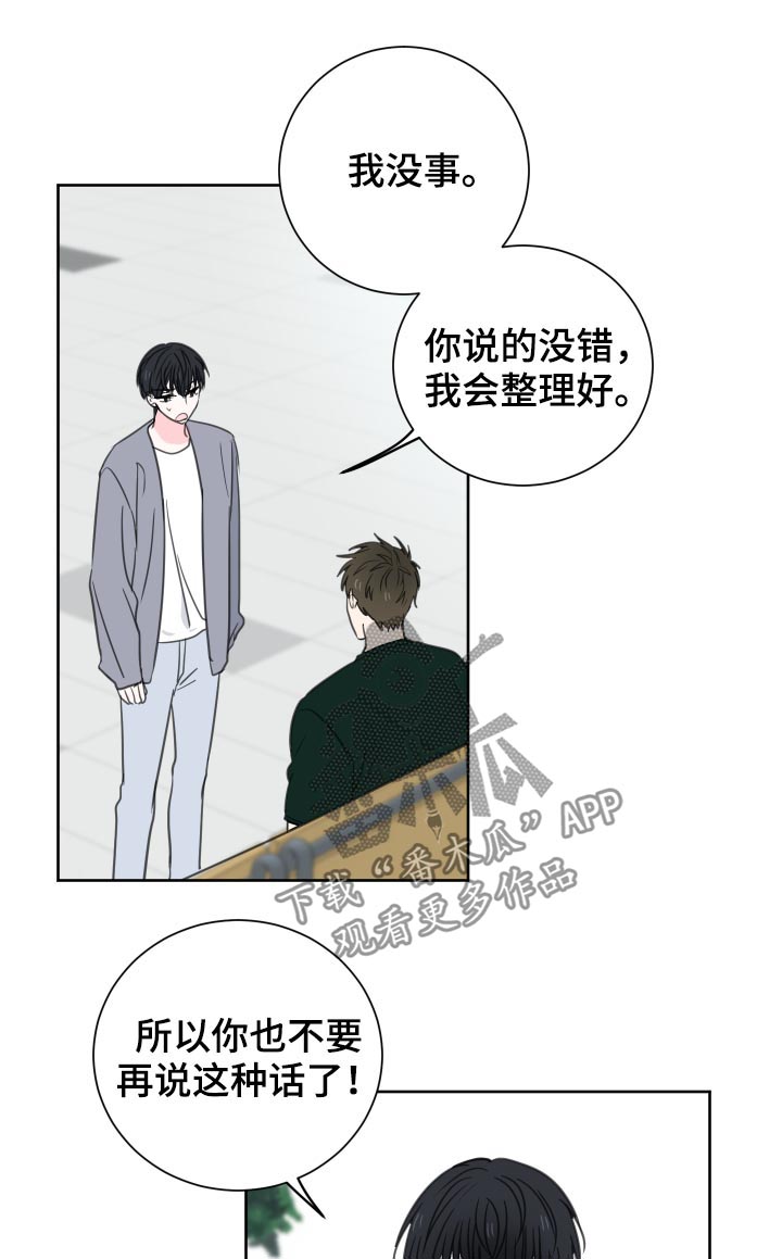 皮克米漫画,第42章：【第二季】代替他们3图