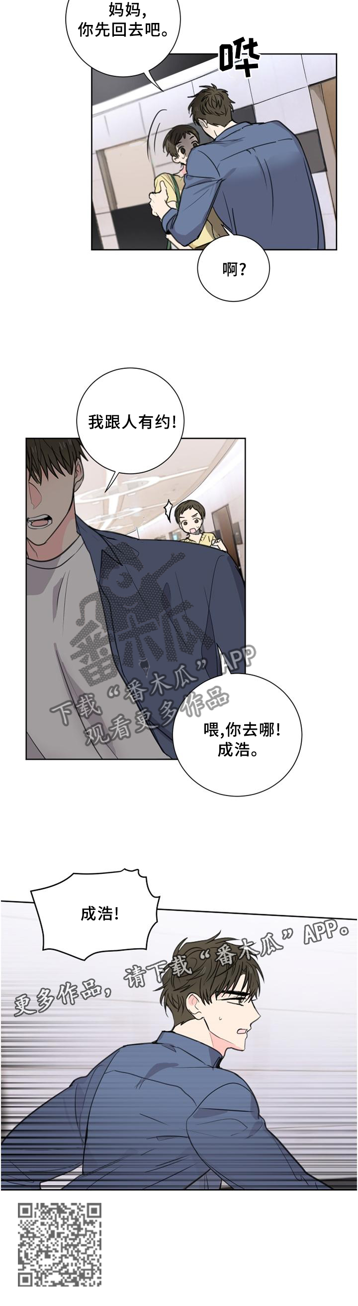 皮克米漫画,第69章：【第二季】警觉2图