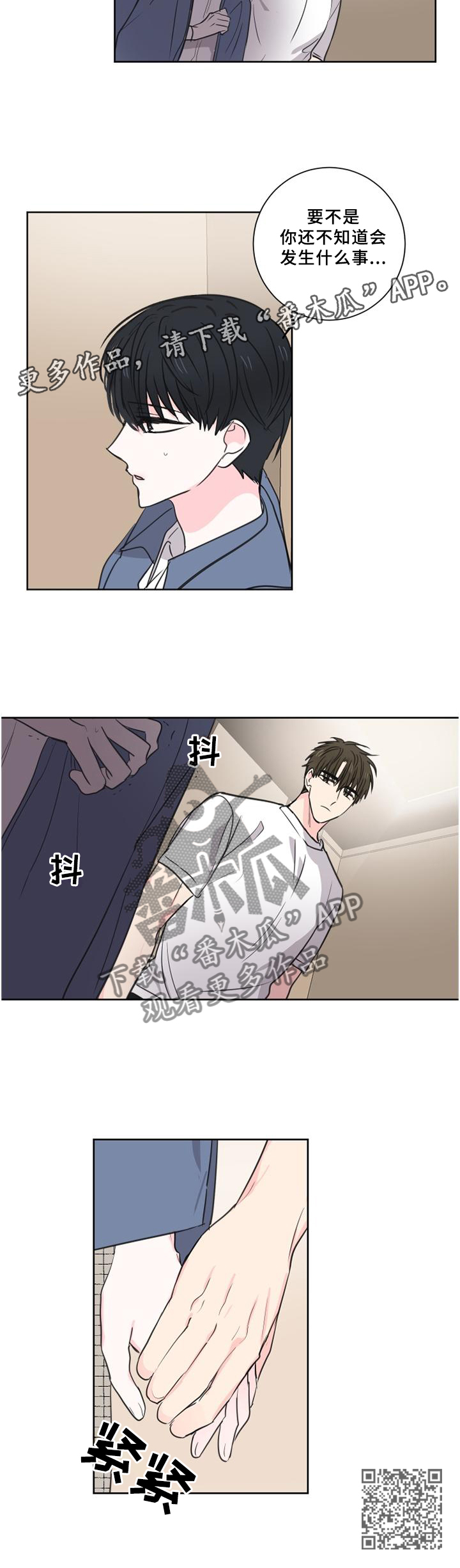 皮克米漫画,第72章：【第二季】出现1图