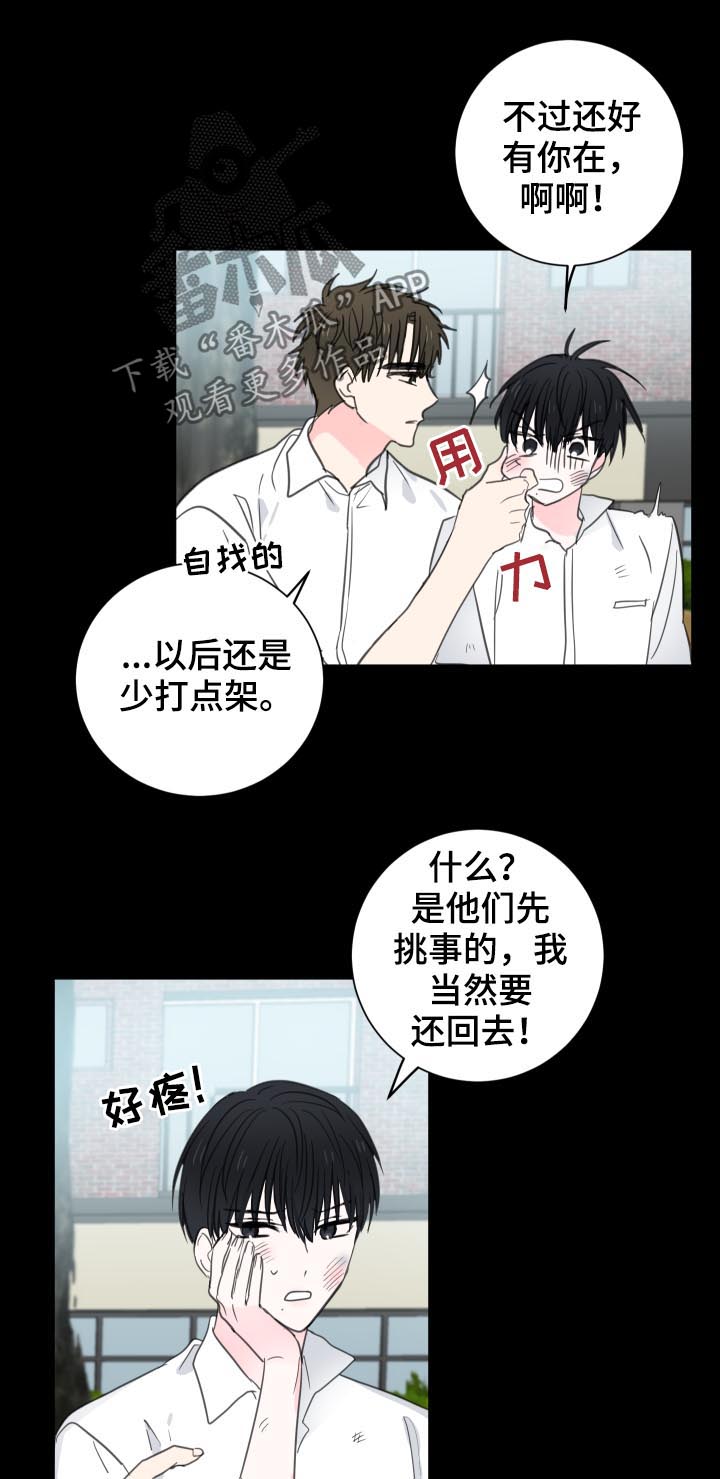 皮克米漫画,第42章：【第二季】代替他们1图
