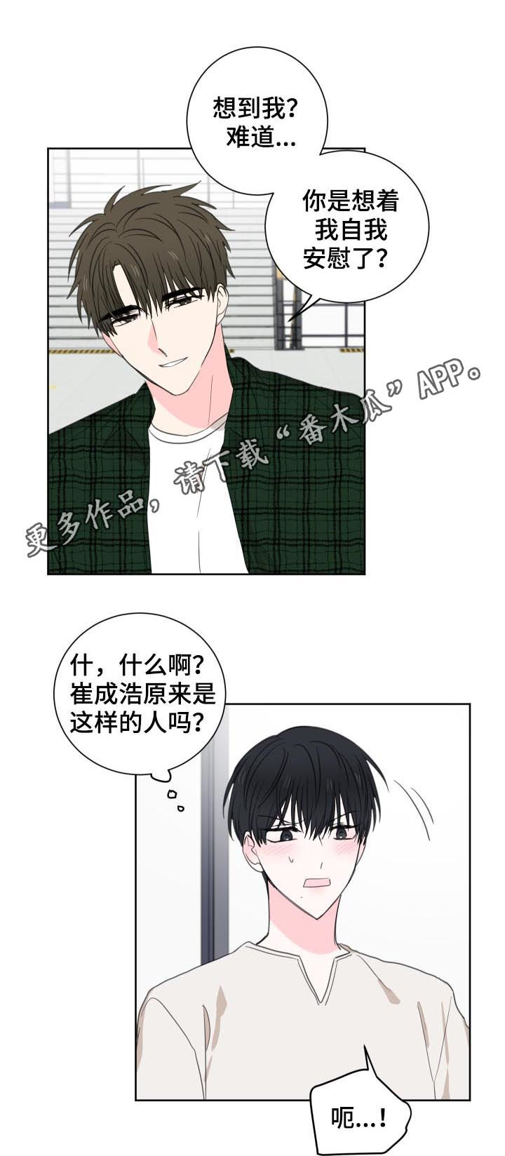 皮克米漫画,第45章：【第二季】没有这样过1图