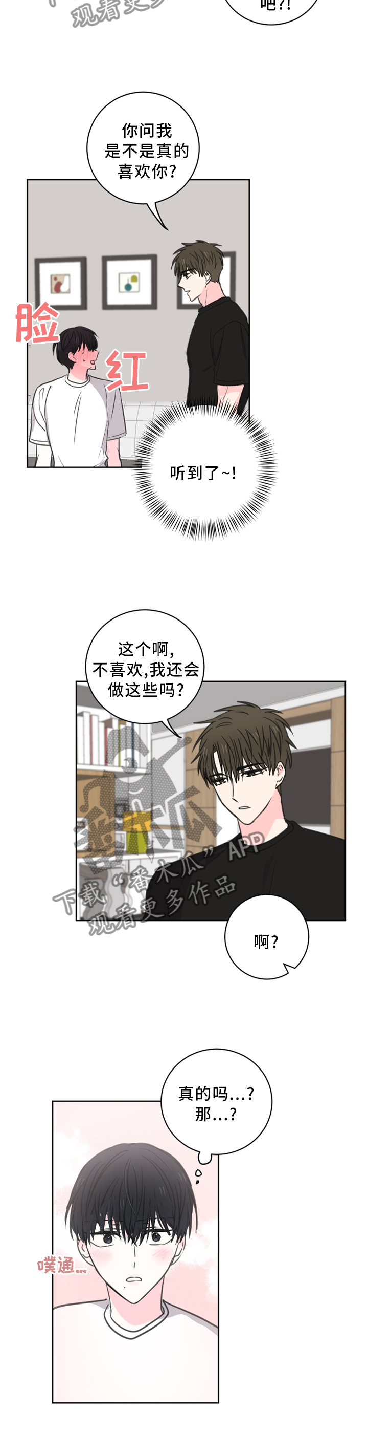 皮克米漫画,第64章：【第二季】生气3图