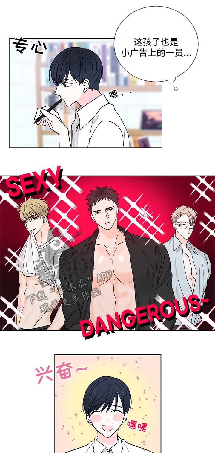 皮克米漫画,第19章：学生1图