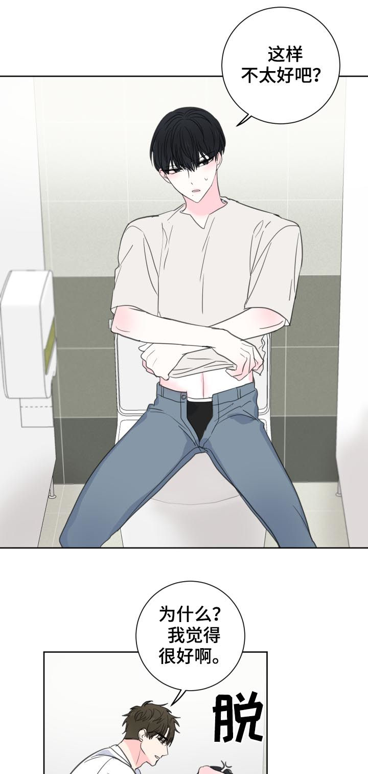 皮克米漫画,第46章：【第二季】别的可能2图