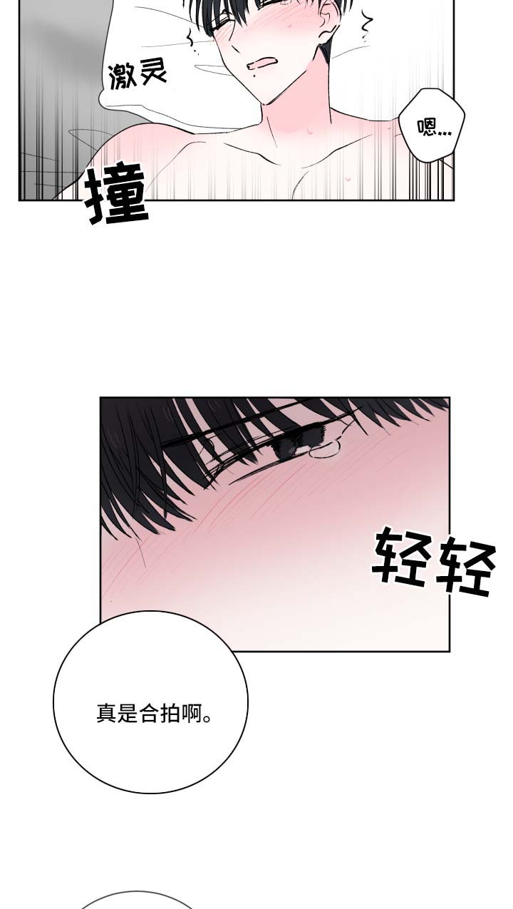 皮克米漫画,第26章：幻觉5图