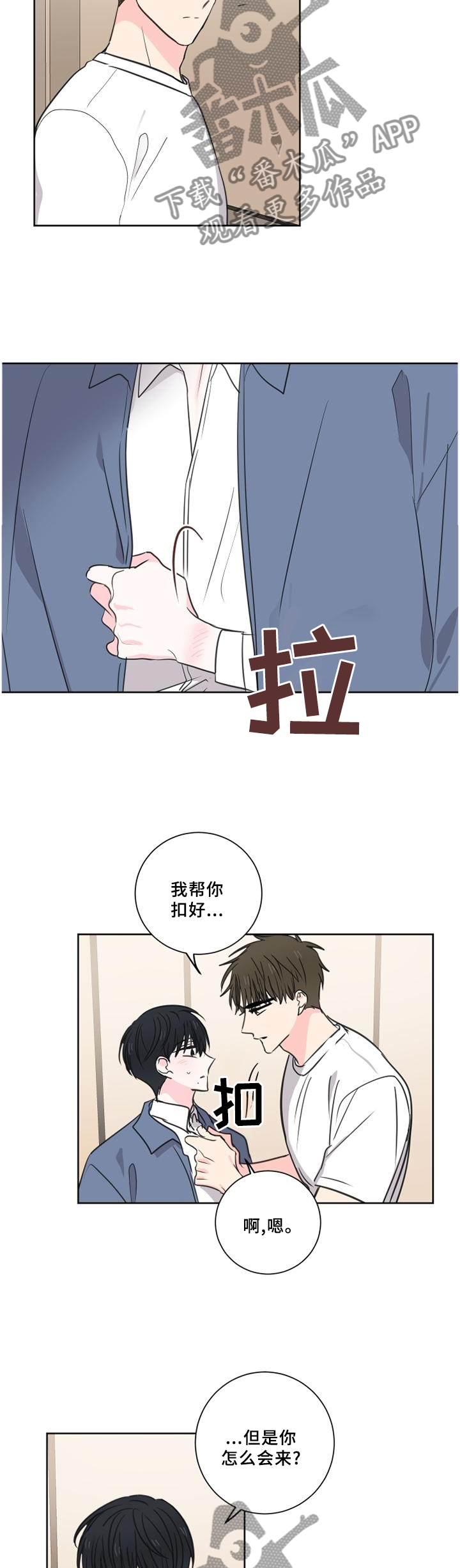 皮克米漫画,第72章：【第二季】出现2图