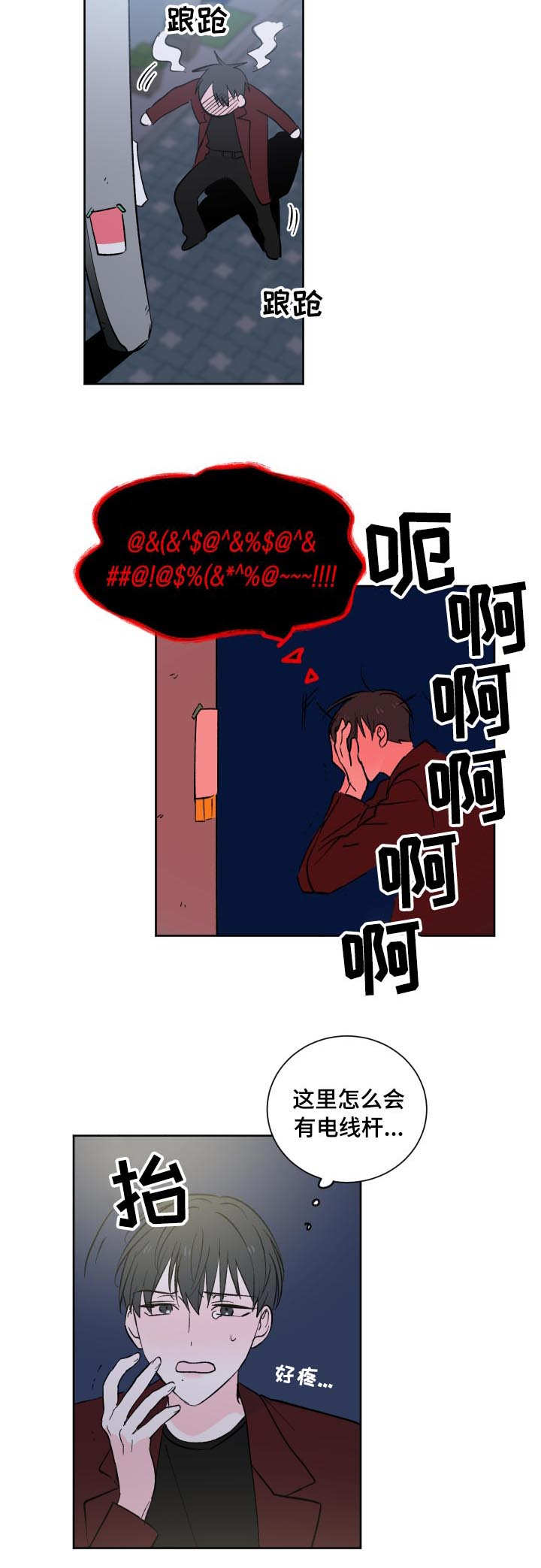 皮克米漫画,第1章：小广告4图