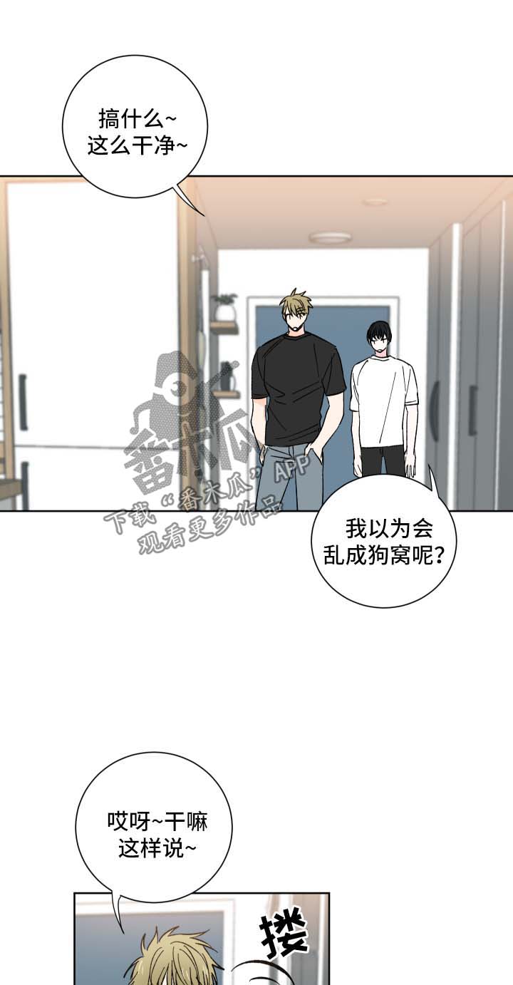 皮克米漫画,第25章：夸奖1图