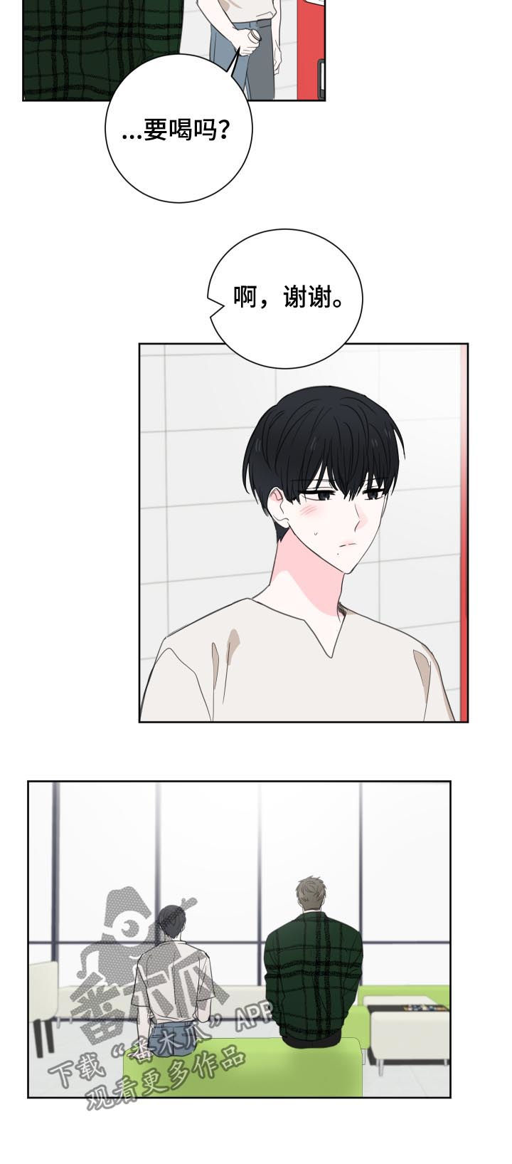 皮克米漫画,第44章：【第二季】难以启齿2图