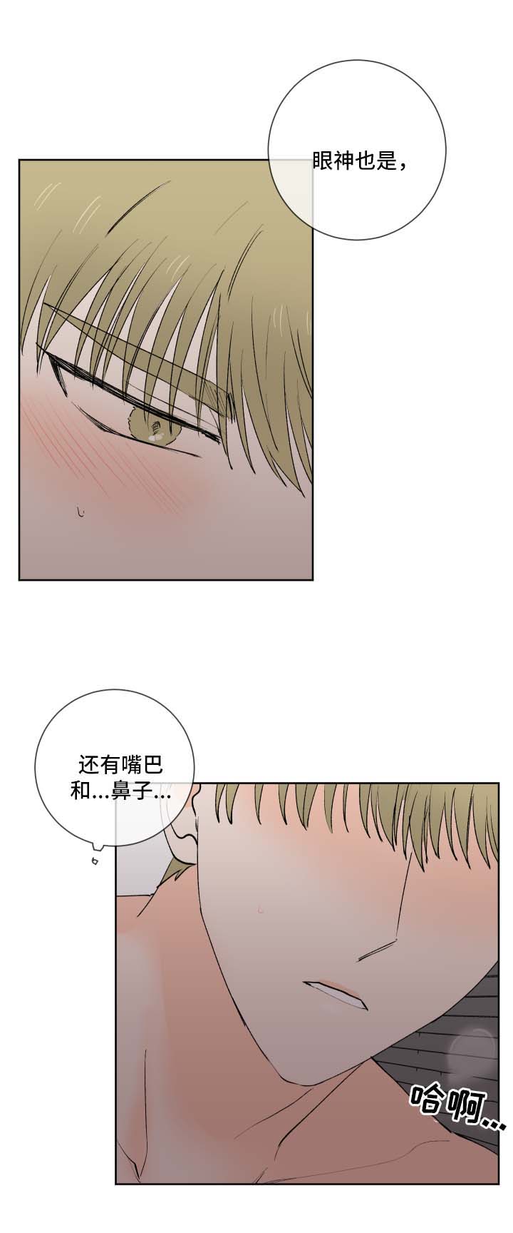 皮克米漫画,第26章：幻觉3图