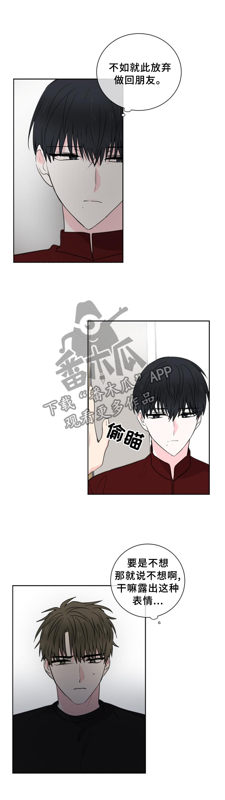 皮克米漫画,第67章：【第二季】这样的结局1图