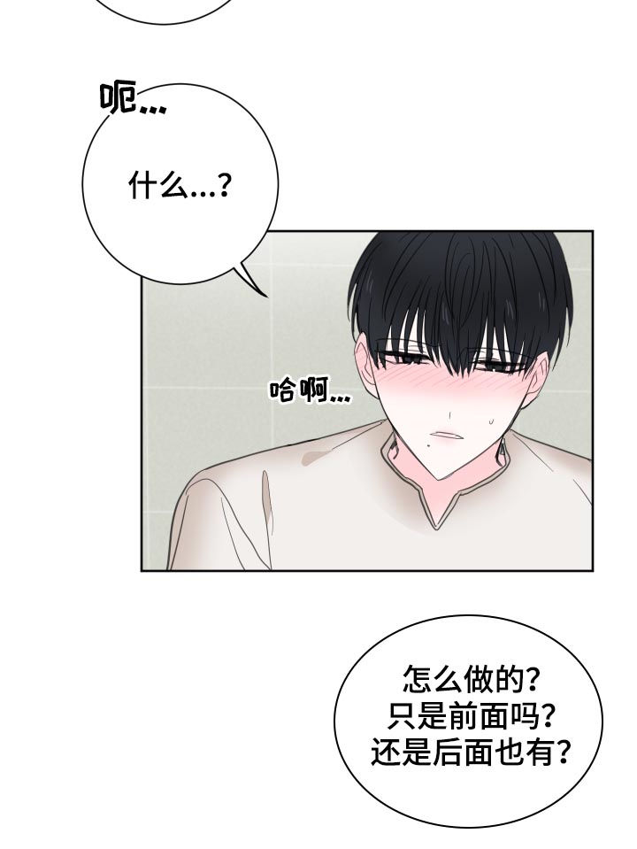 皮克米漫画,第45章：【第二季】没有这样过2图