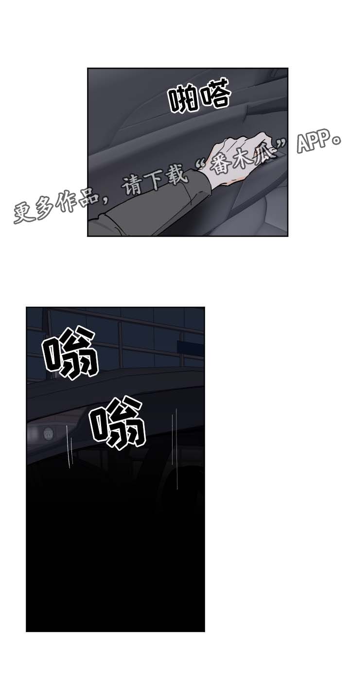 皮克米漫画,第22章：刺激4图