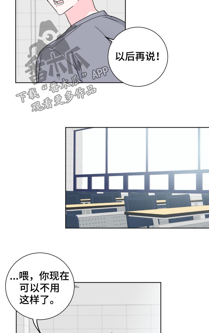 皮克米漫画,第41章：【第二季】倒打一耙3图