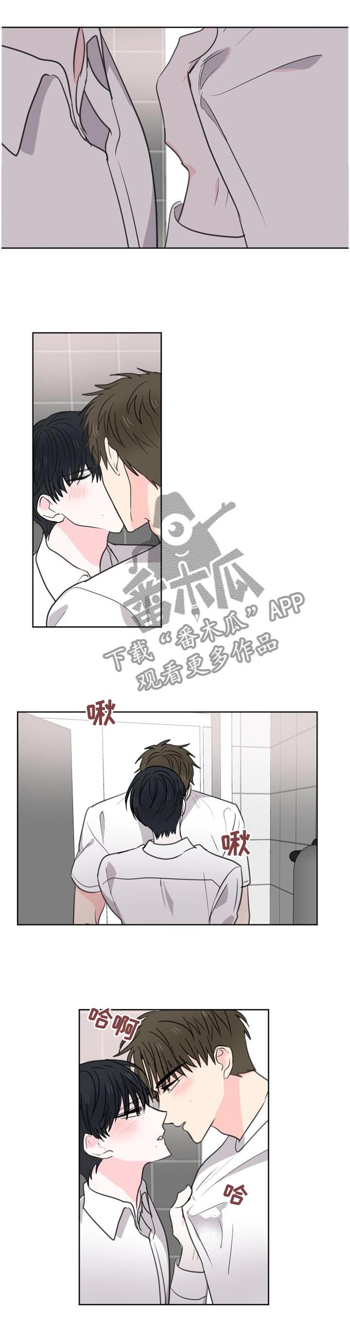 皮克米漫画,第73章：【第二季】吻1图