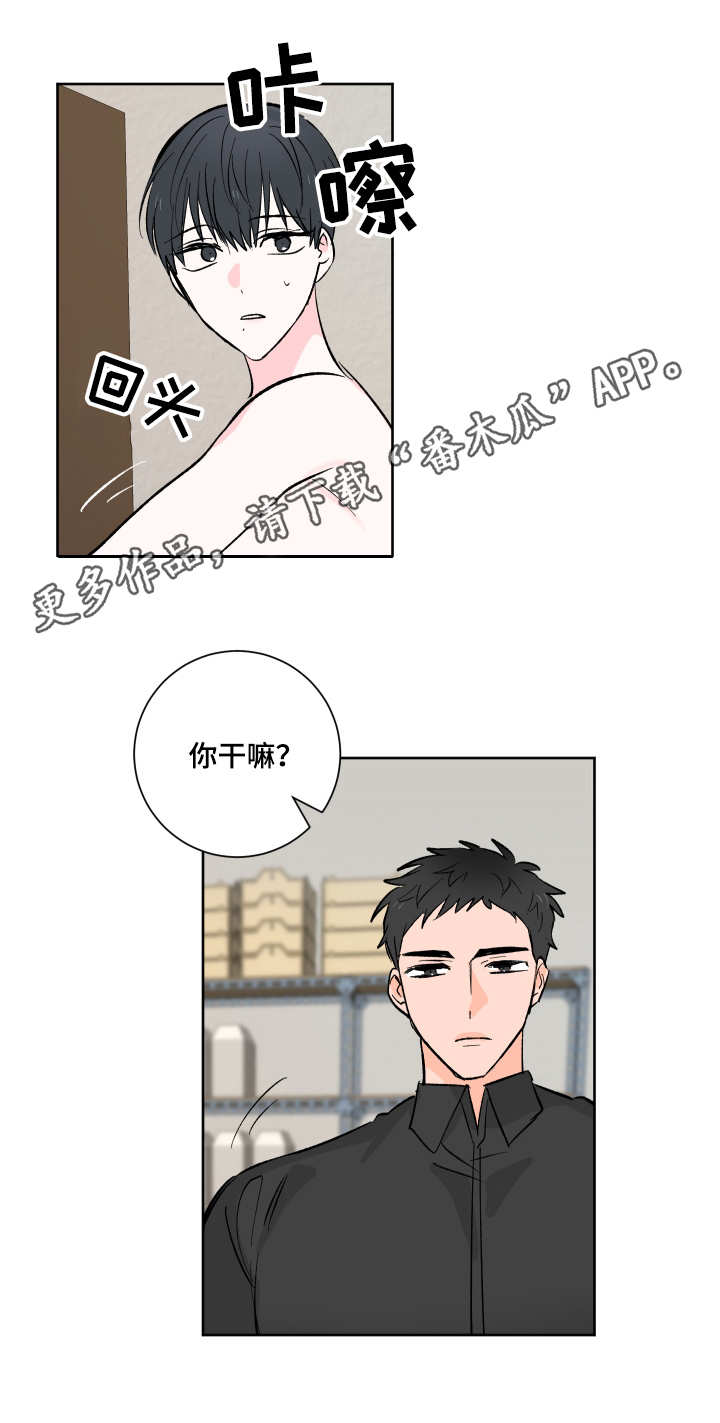 皮克米漫画,第10章：撩一撩2图