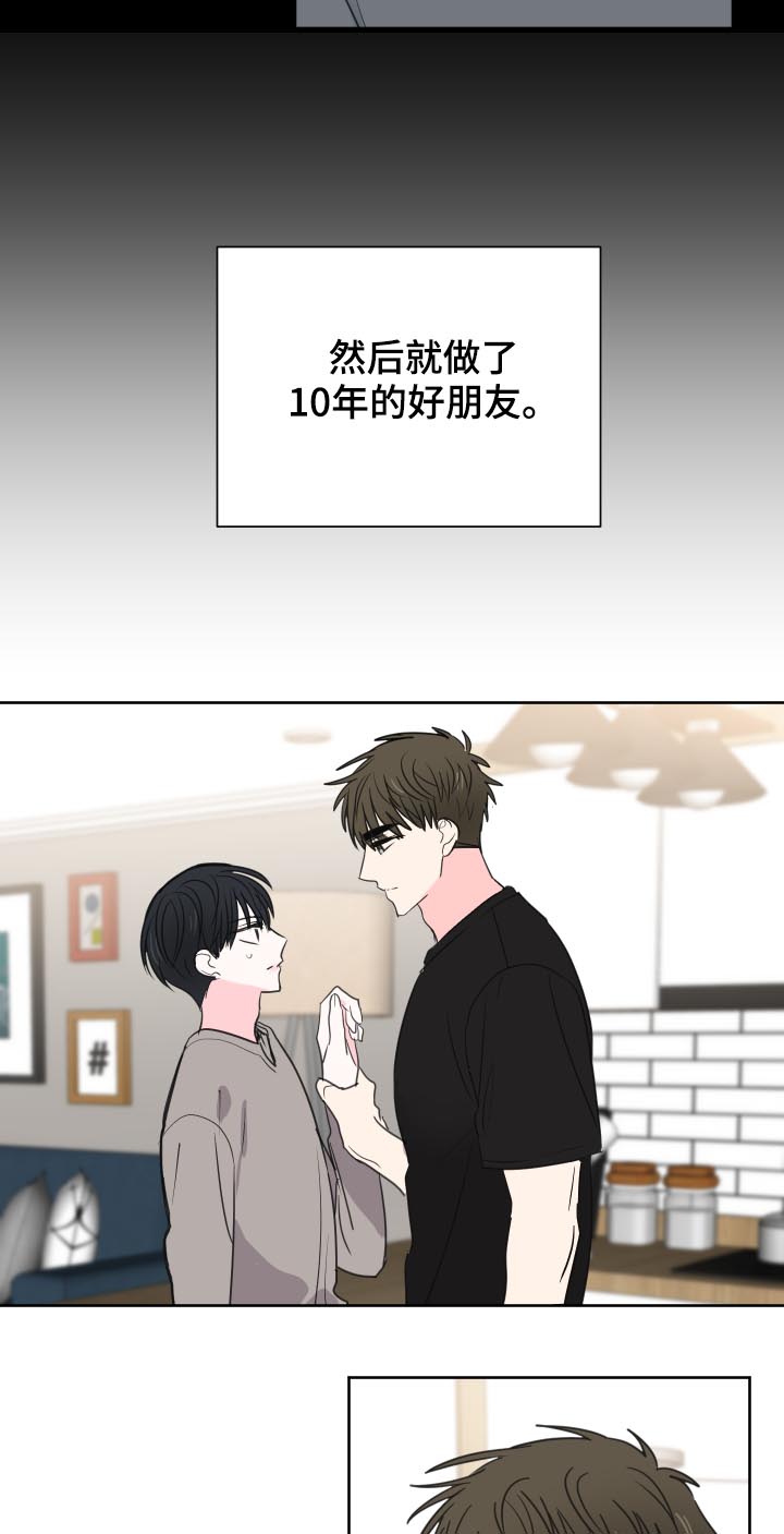 皮克米漫画,第40章：【第二季】好朋友1图