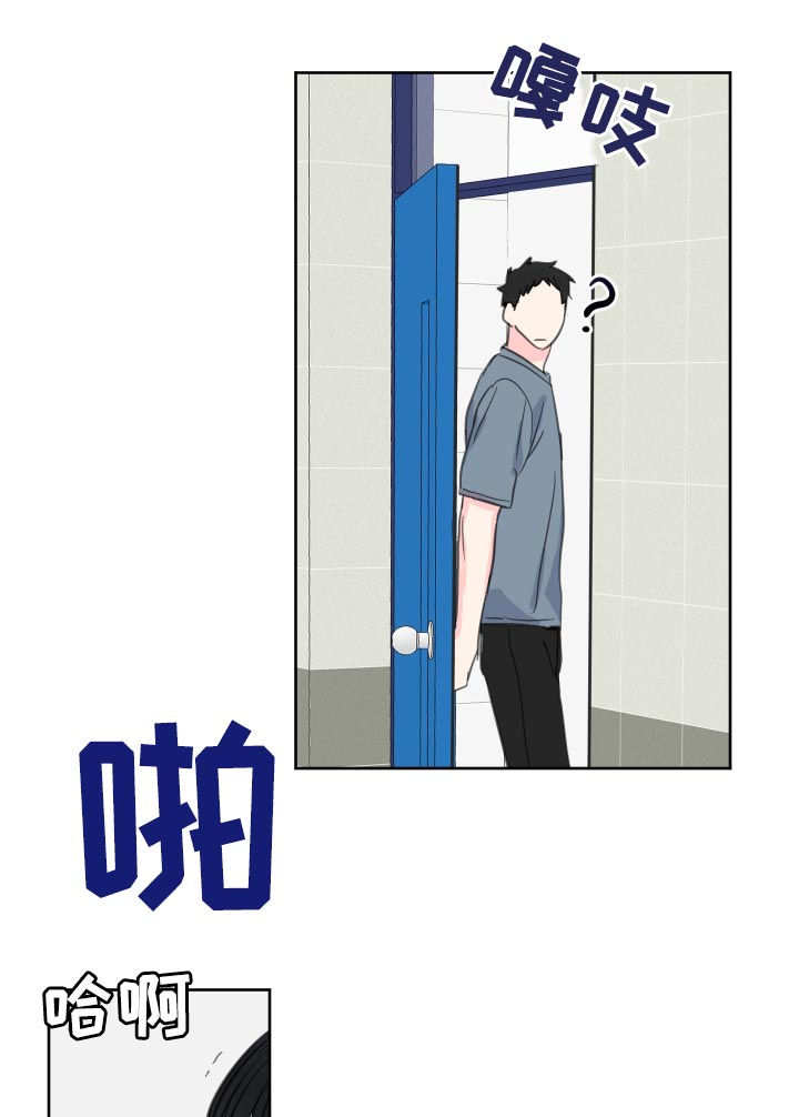 皮克米漫画,第47章：【第二季】你真烦2图