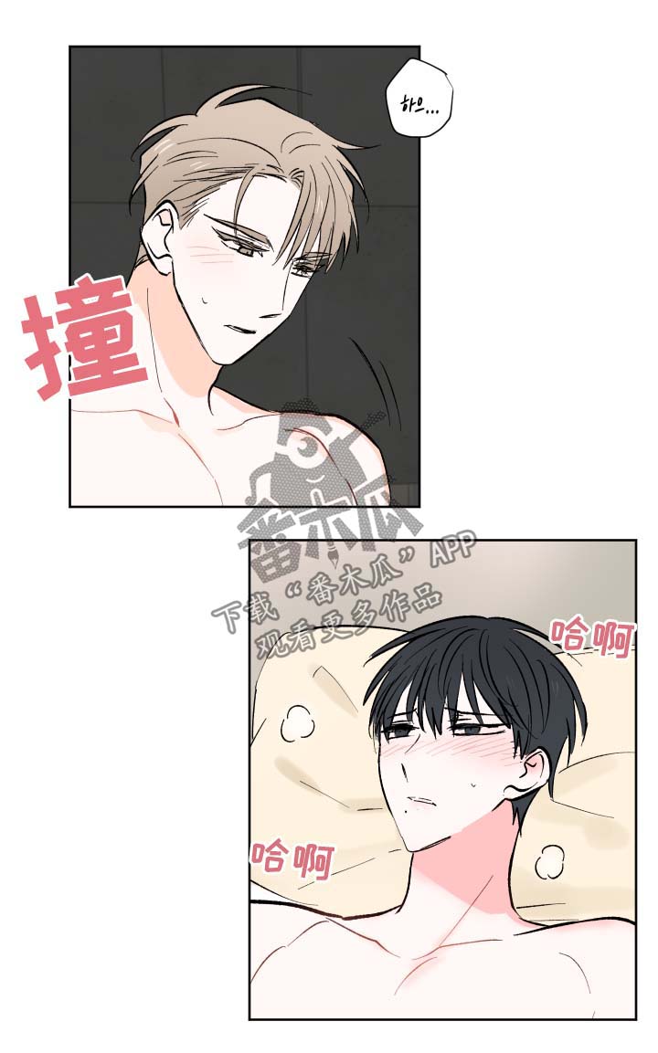 皮克米漫画,第14章：邀请3图