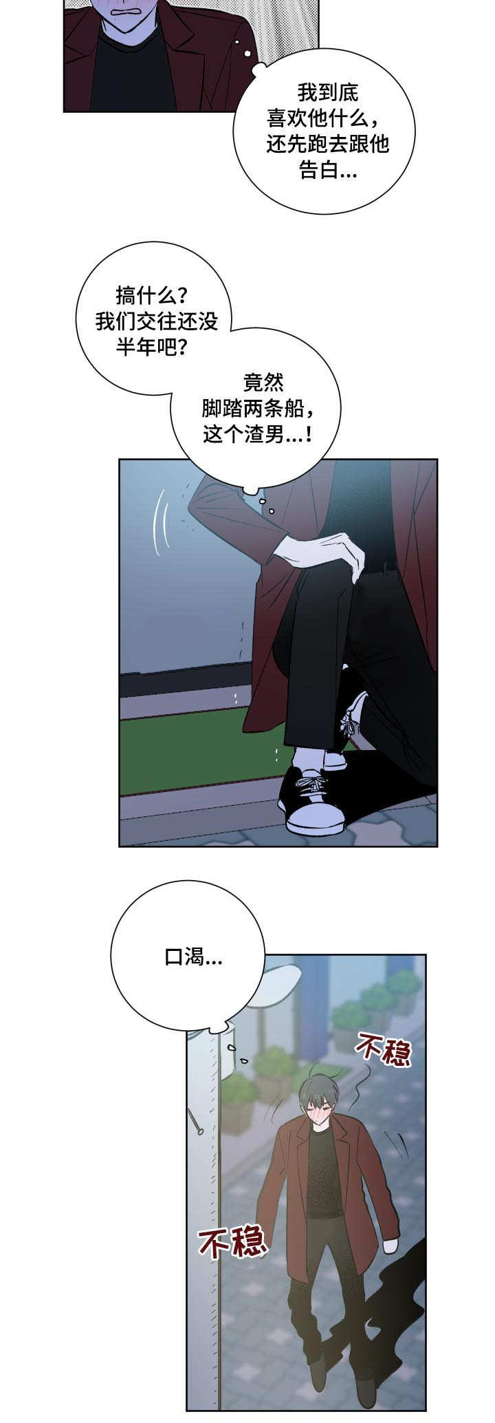 皮克米漫画,第1章：小广告2图