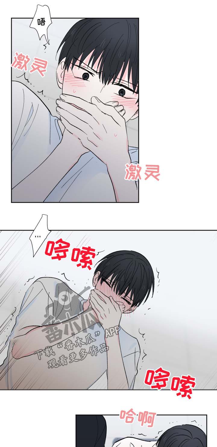 皮克米漫画,第17章：可笑的小广告5图