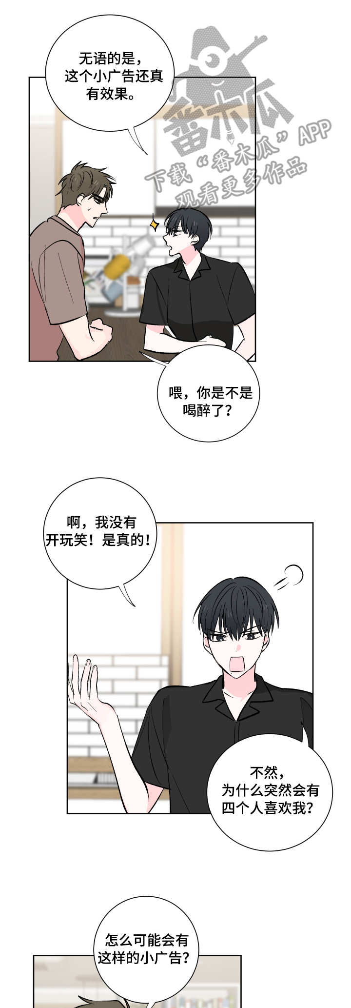 皮克米漫画,第13章：整理3图