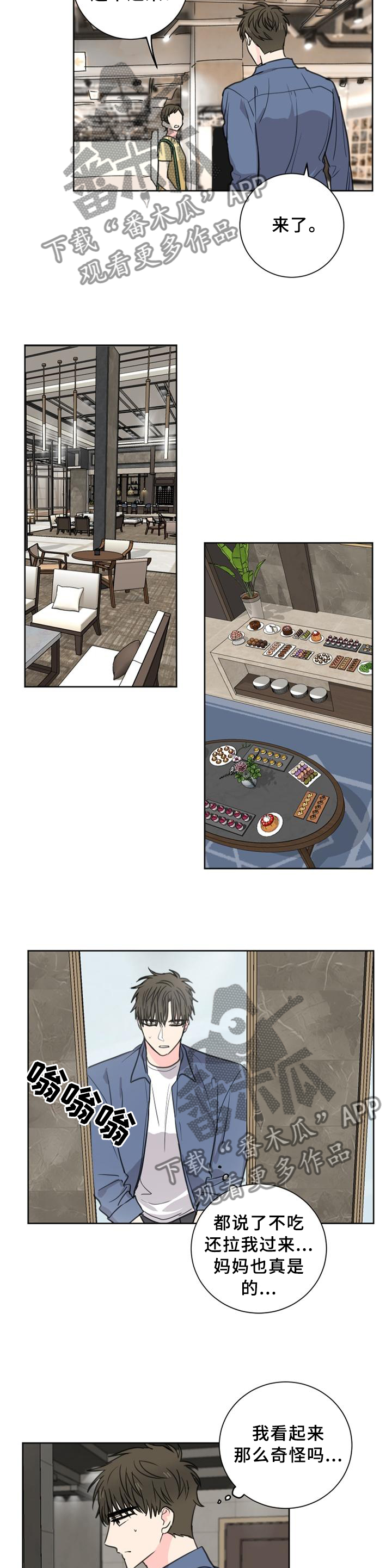 皮克米漫画,第69章：【第二季】警觉4图