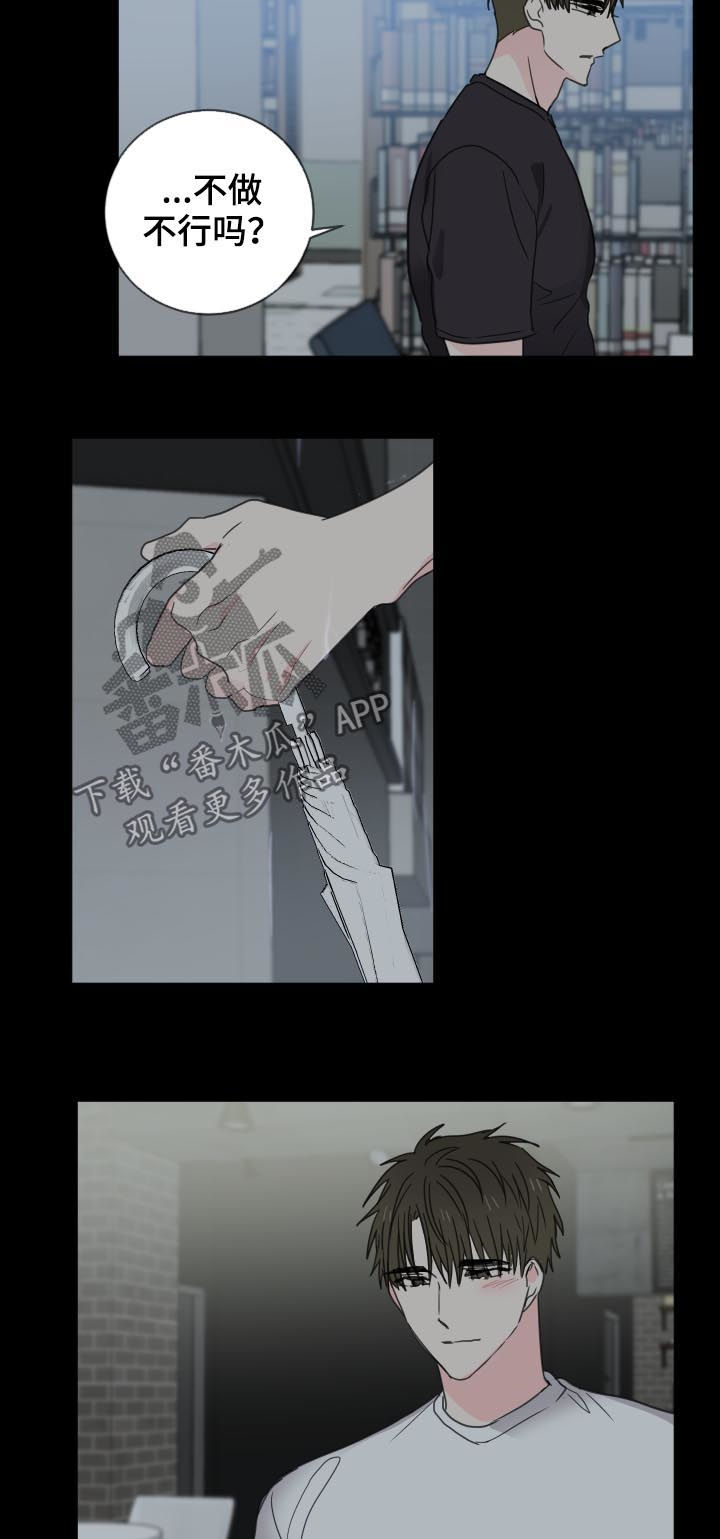 皮克米漫画,第39章：第五个（第一部完结）2图