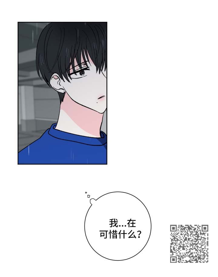皮克米漫画,第24章：下雨2图